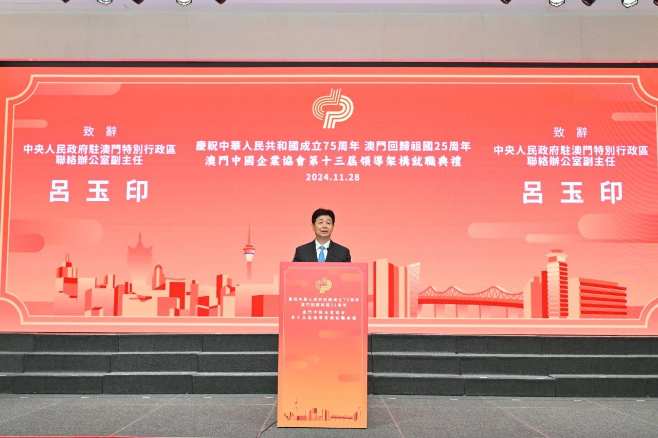 吕玉印致辞