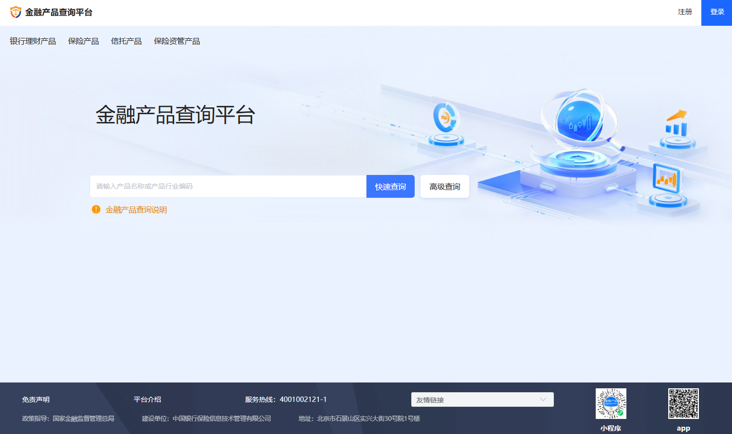 门户网站截图