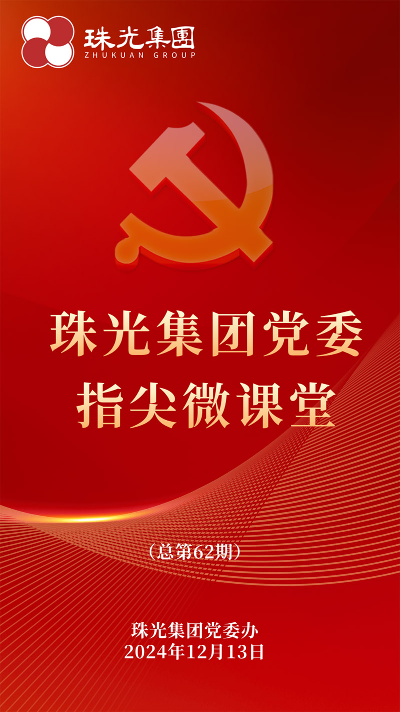 珠光指尖微课堂-海报