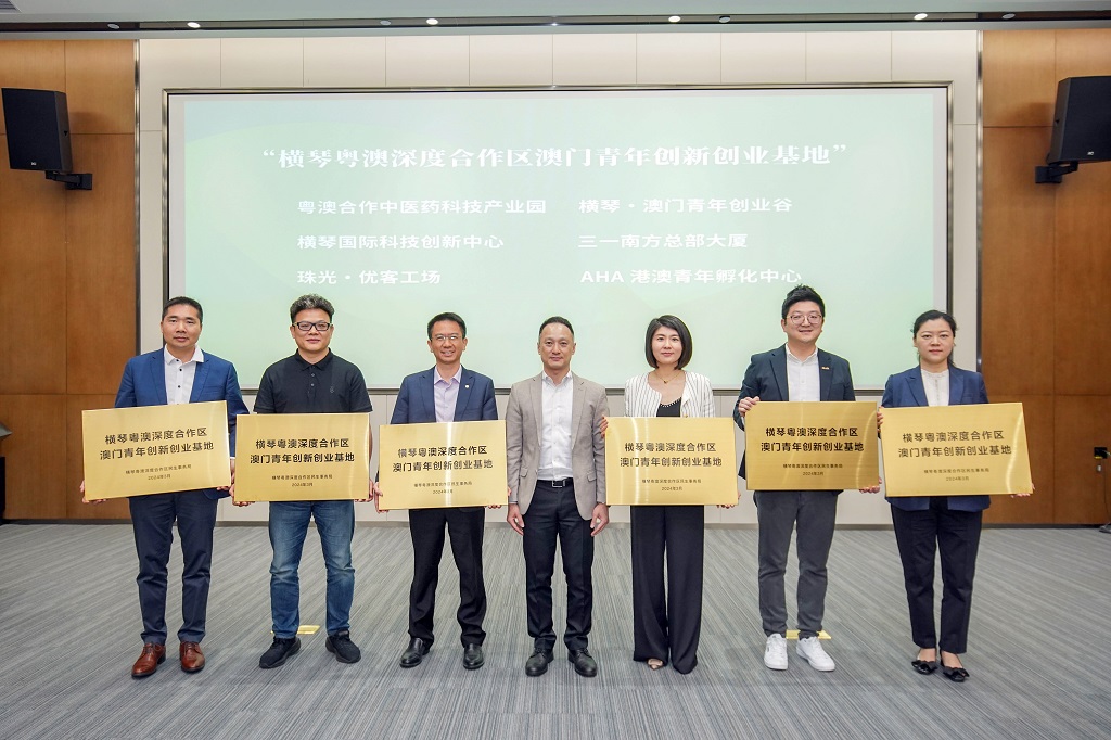 珠光·优客工场获批“澳门青年创新创业基地”