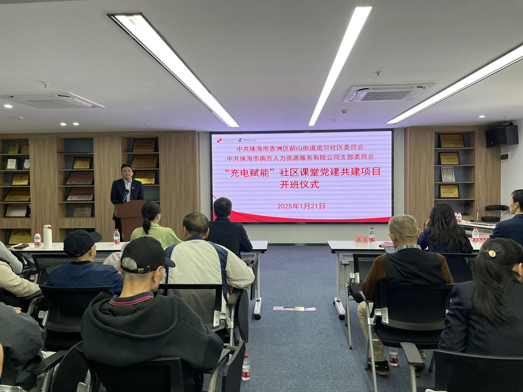 开班活动现场