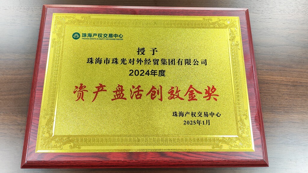微信图片_20250126144009-2