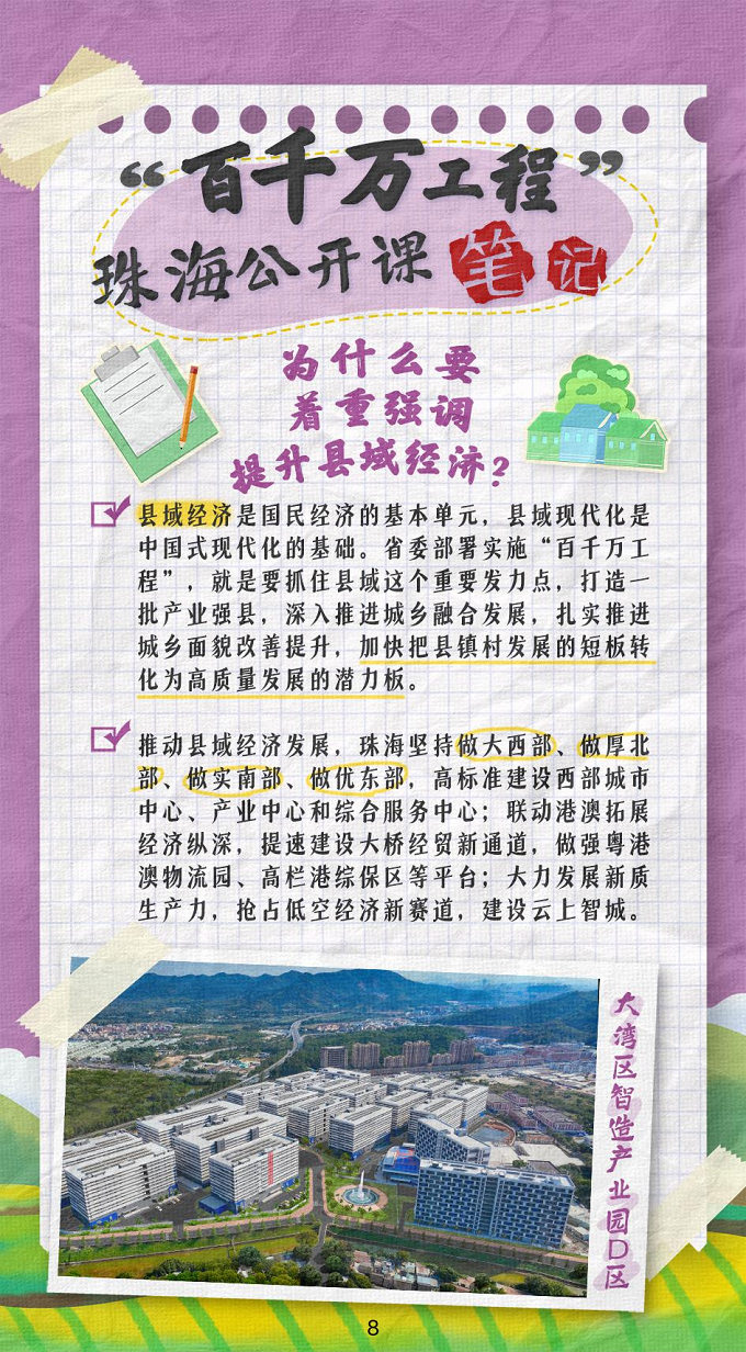 第9页-9
