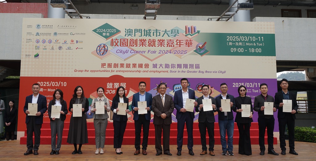 澳城大校董会副主席吴在权向珠光集团等大湾区各市的支持单位代表颁发感谢状