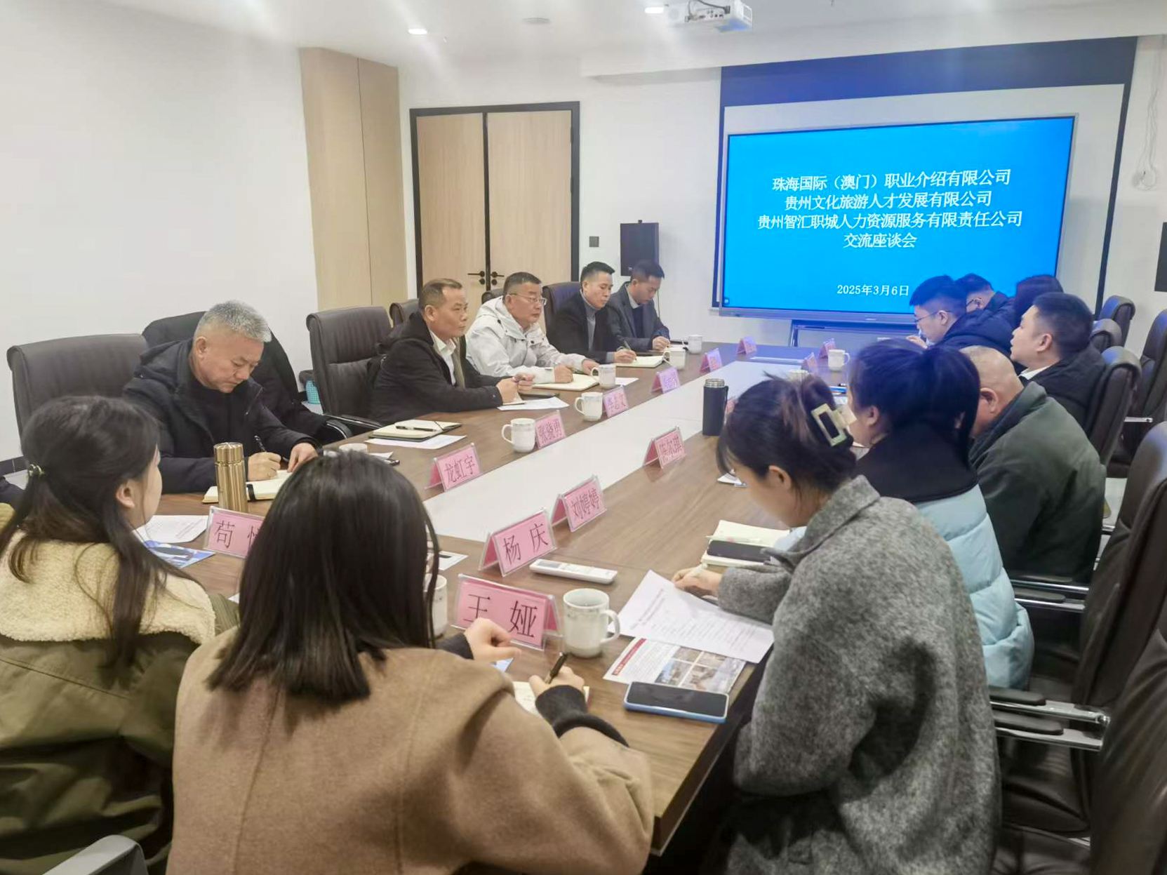 珠光澳门职介所一行赴贵州拓合作-2
