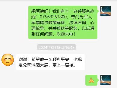 微信图片_20250321162206