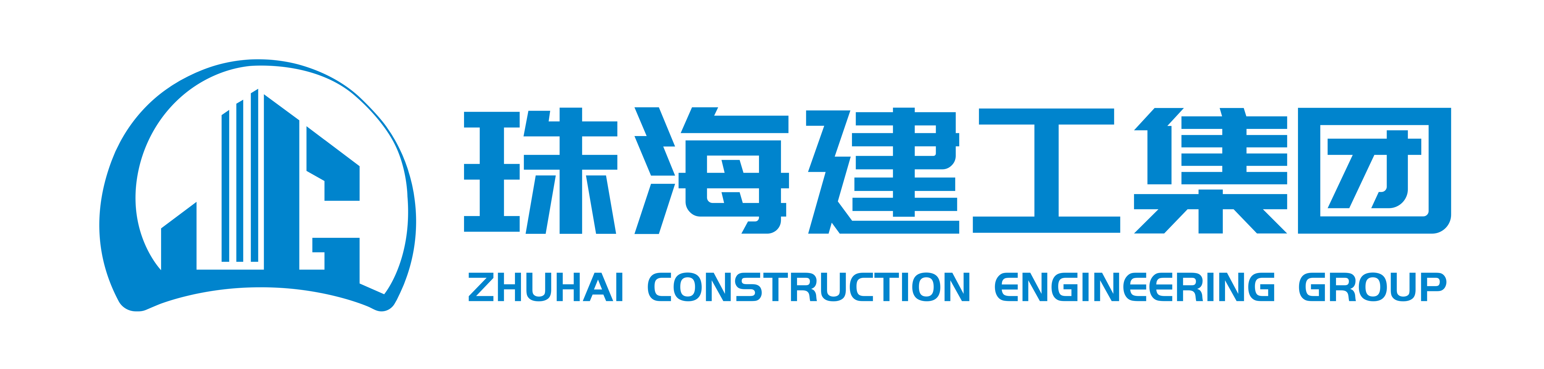 珠海建工集团