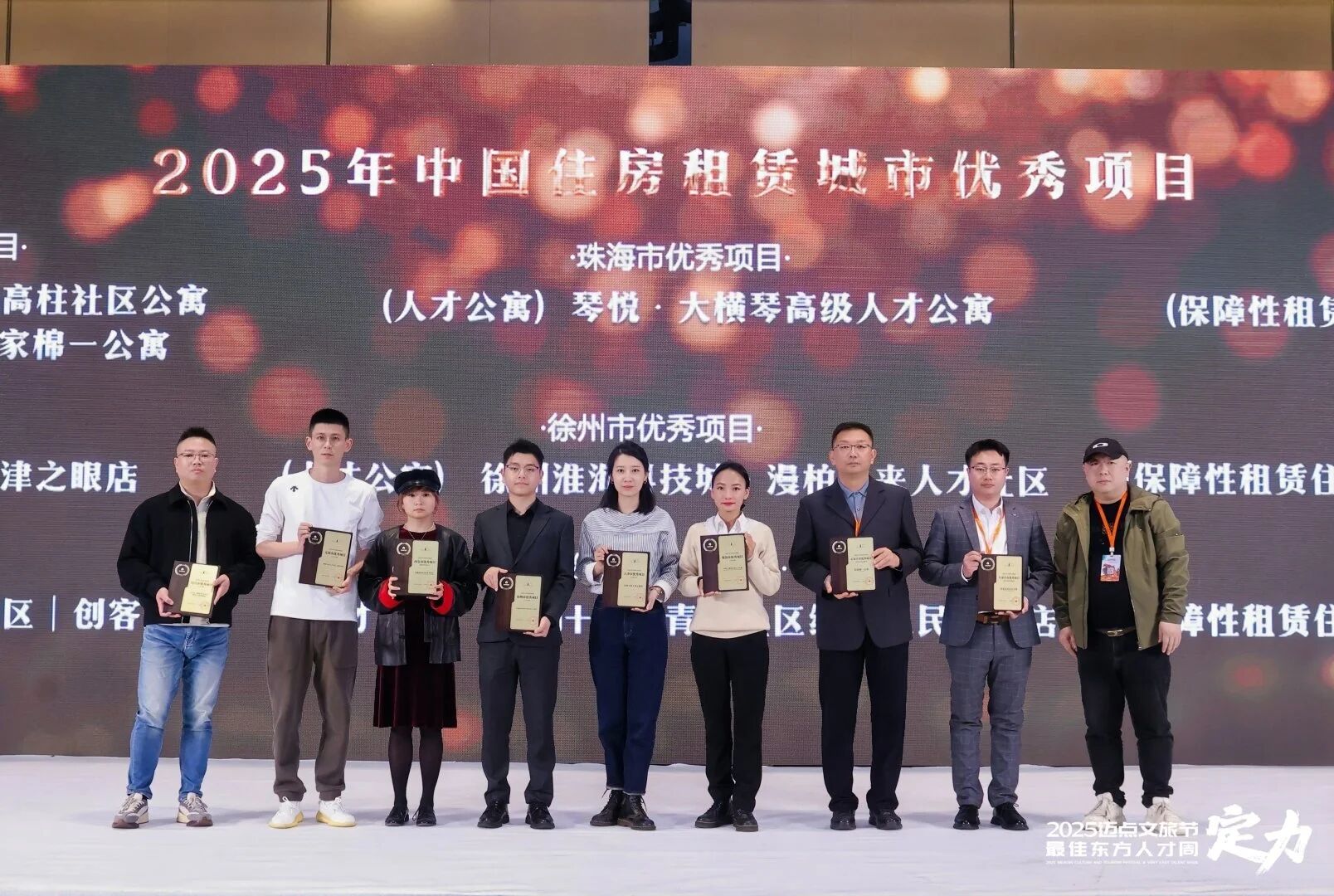 2025年中国住房租赁城市优秀项目-琴悦·大横琴高级人才公寓