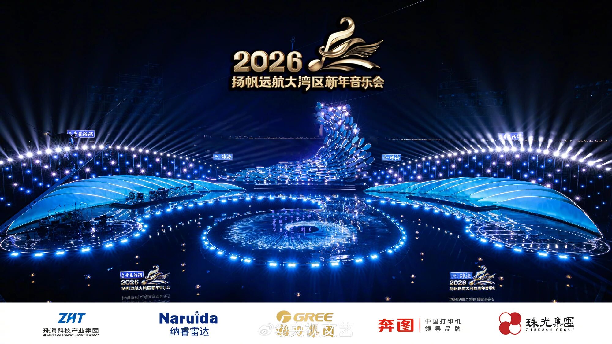 珠光集团诠释珠琴澳融合新篇章