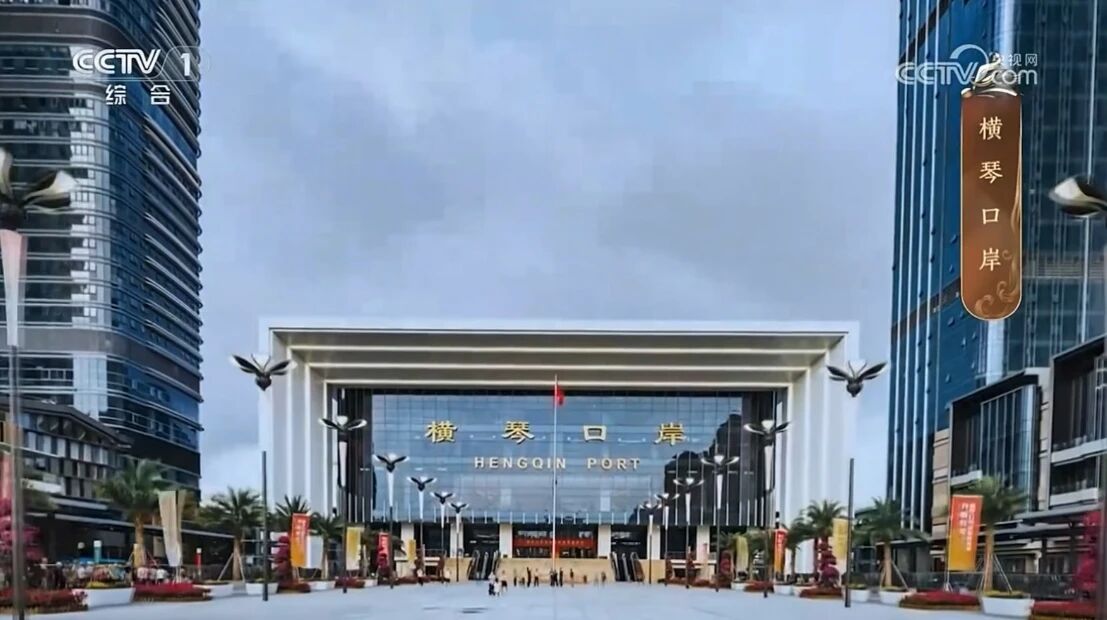 横琴口岸