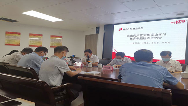 专题组织生活会1.jpg