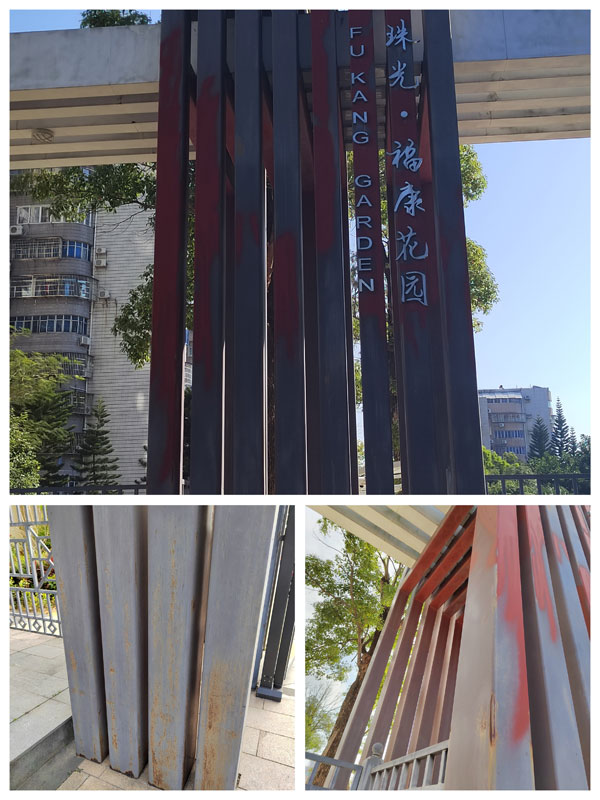 图一：改造前大门锈迹斑斑.jpg