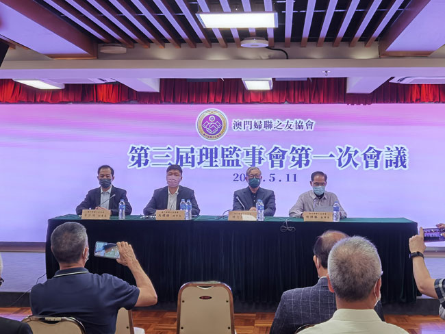 澳门妇联之友协会召开第三届理监事会第一次会议.jpg